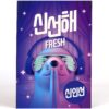 Shin In Sun – Fresh Single Album Promo CD Trot 2020