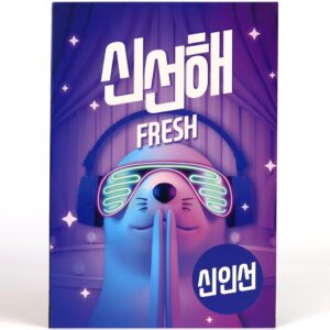 IMG_9334 Shin In Sun – Fresh Single Album Promo CD Trot 2020