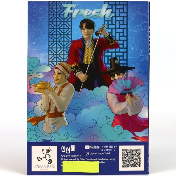 Shin In Sun – Fresh Single Album Promo CD Trot 2020