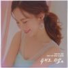 Kim Na Hee – Cupid Arrow 1st Mini Album CD Trot 2019