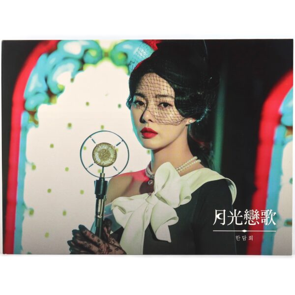 Han Dam Hee – Moonlight Love Song 1st Mini Album Promo CD Trot 2019 Damhee