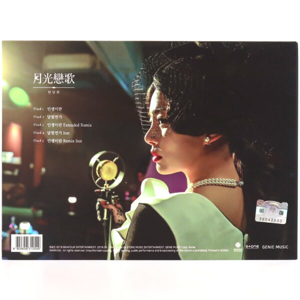 Han Dam Hee – Moonlight Love Song 1st Mini Album Promo CD Trot 2019 Damhee