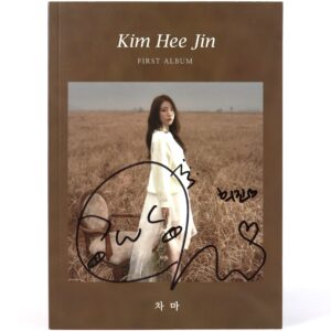 IMG_9353 Kim Hee Jin – I Can't Forget You 1st Album Signed Promo CD Trot 2020