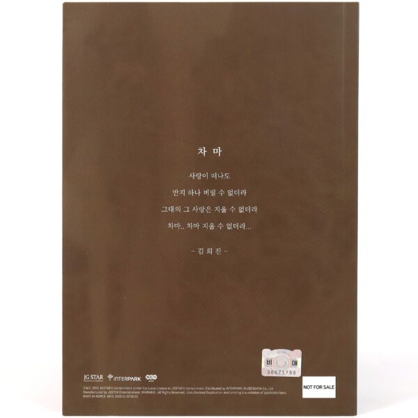 Kim Hee Jin – I Can't Forget You 1st Album Signed Promo CD Trot 2020