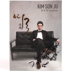 Kim Sun Ju – Yeoro 2nd Album Signed Promo CD Trot 2017