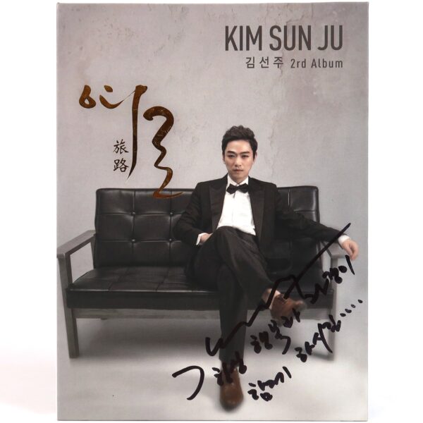 Kim Sun Ju – Yeoro 2nd Album Signed Promo CD Trot 2017