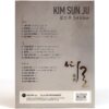 Kim Sun Ju – Yeoro 2nd Album Signed Promo CD Trot 2017