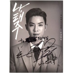 IMG_9369 Na Tae Joo – Life Train 1st Mini Album Signed Promo CD Trot 2020