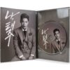 Na Tae Joo – Life Train 1st Mini Album Signed Promo CD Trot 2020