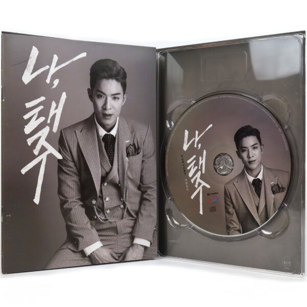 Na Tae Joo – Life Train 1st Mini Album Signed Promo CD Trot 2020