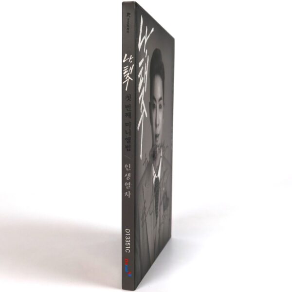 Na Tae Joo – Life Train 1st Mini Album Signed Promo CD Trot 2020