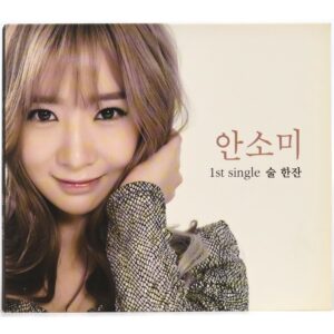 Ahn Somi – One Drink 1st Single Album Promo CD Trot 2015