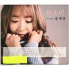 Ahn Somi – One Drink 1st Single Album Promo CD Trot 2015