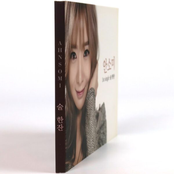 Ahn Somi – One Drink 1st Single Album Promo CD Trot 2015
