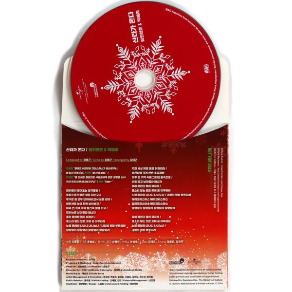 Poppin Hyun Joon & Park Aeri – X-Story Album Promo CD Trot 2014