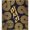 Mr. Boombox – Drink Up Single Album Promo CD Trot 2020