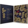 Mr. Boombox – Drink Up Single Album Promo CD Trot 2020