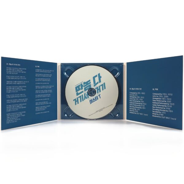 Mister T – Better Man 1st Single Album Promo CD Trot 2020