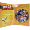 Yeong Gi – Neighborhood Oppa Album To Signed CD Promo Trot 2020