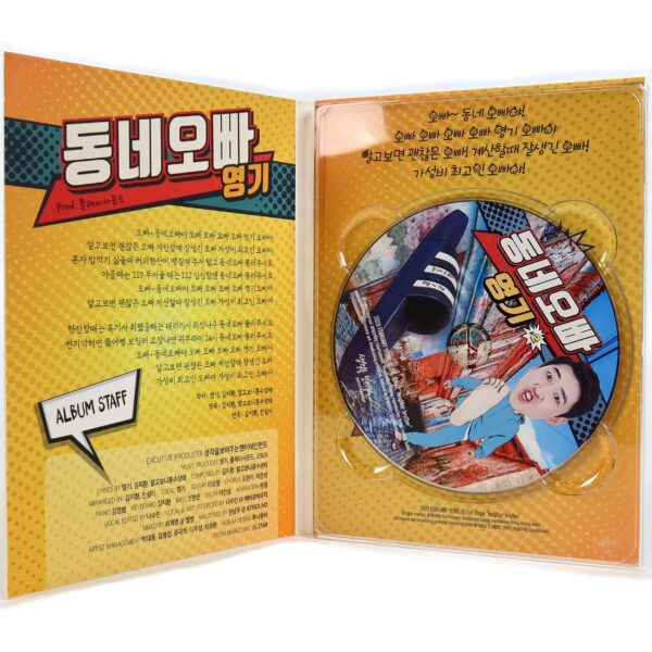Yeong Gi – Neighborhood Oppa Album To Signed CD Promo Trot 2020