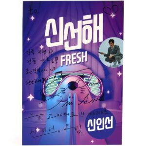 IMG_9434 Shin In Sun – Fresh Album Signed Promo CD Trot 2020