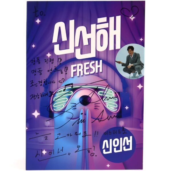 IMG_9434 Shin In Sun – Fresh Album Signed Promo CD Trot 2020