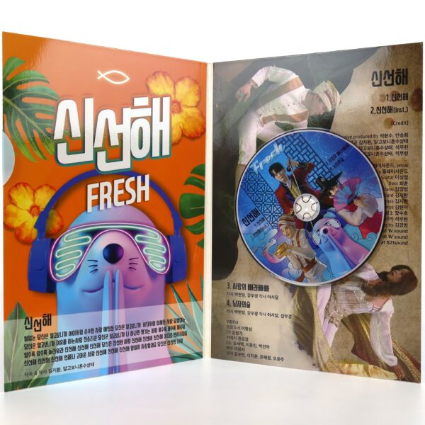 IMG_9437 Shin In Sun – Fresh Album Signed Promo CD Trot 2020