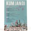 Kum Jan Di – Stir The Heart 3rd Album Promo CD Trot 2016 Geum Jandi