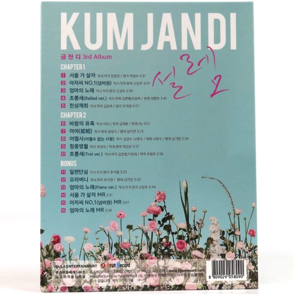 Kum Jan Di – Stir The Heart 3rd Album Promo CD Trot 2016 Geum Jandi