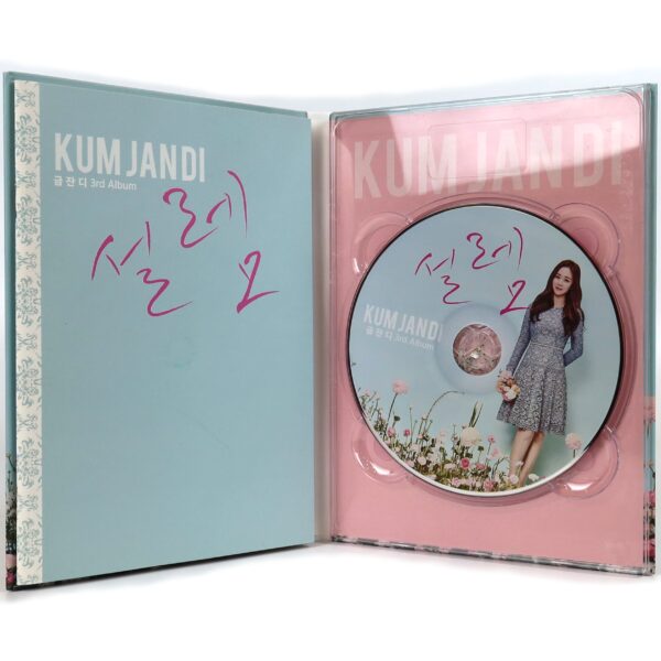 Kum Jan Di – Stir The Heart 3rd Album Promo CD Trot 2016 Geum Jandi