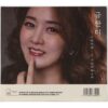 Kum Jan Di – Indifferent Years Single Album Signed Promo CD Trot 2020 Geum Jandi