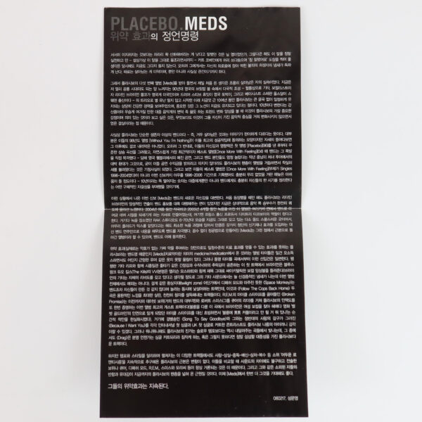 Placebo - Meds Album Korean CD Korea [read]