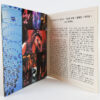 Joe Satriani – Time Machine Album Korean Double CD Korea