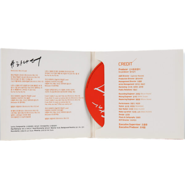 IMG_2314 Fiestar - One More 3rd Digital Single Album Signed Promo CD 2014