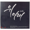 EXID - Up & Down 3rd Digital Single Album Signed Promo CD 2014
