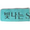 Shinee World 1st Concert Slogan Towel Official Goods 2011
