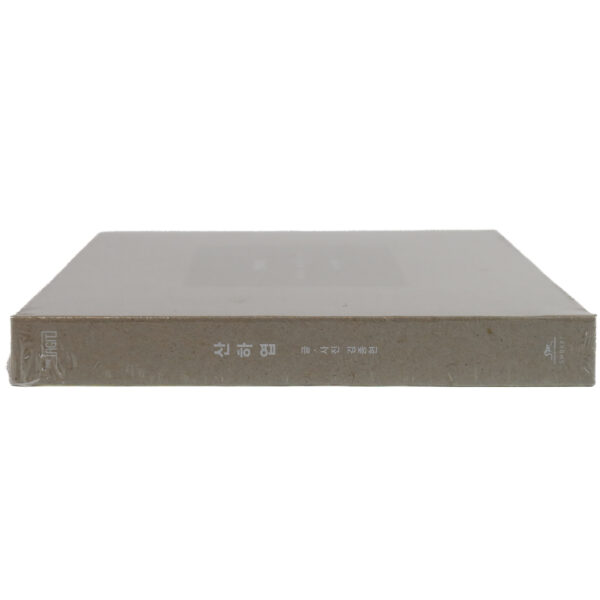 IMG_3308 Shinee Jonghyun Skeleton Flower Diphylleia Grayi Sealed Novel Book 2015