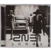 2NE1 - Missing You Single Album Promo CD 2013