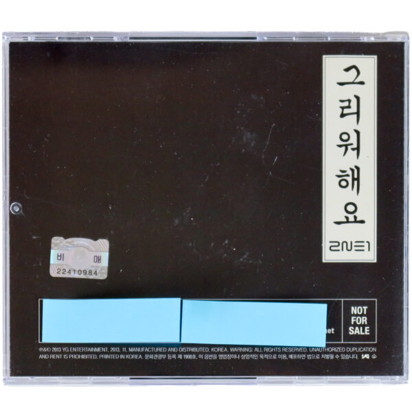 2NE1 - Missing You Single Album Promo CD 2013