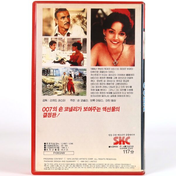 Cuba (1979) Korean VHS Rental [NTSC] Korea Sean Connery