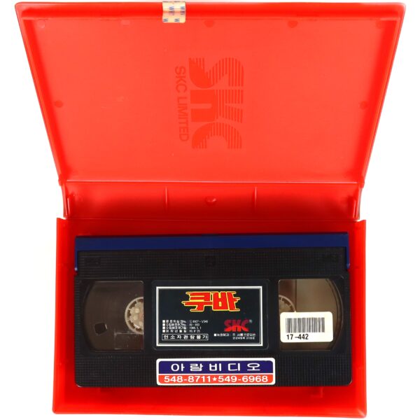 Cuba (1979) Korean VHS Rental [NTSC] Korea Sean Connery