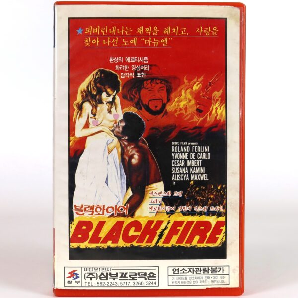 Black Fire (1979) Korean VHS [NTSC] Korea Fuego Negro Blaxploitation Mexico