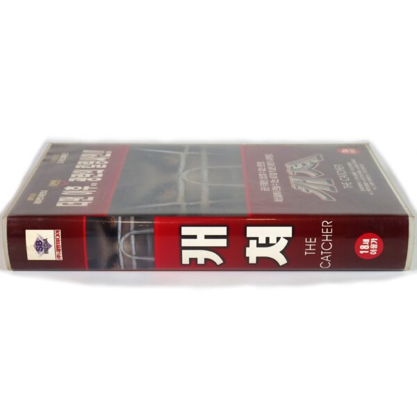The Catcher (1998) Korean VHS Rental [NTSC] Korea Slasher Horror