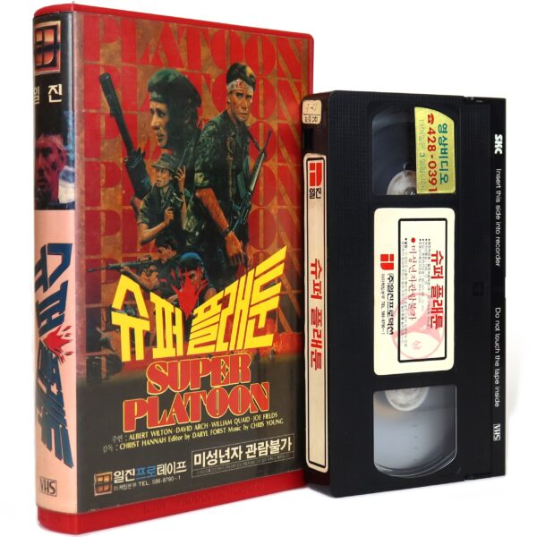 Super Platoon (1987) Korean VHS Rental [NTSC] Korea Godfrey Ho