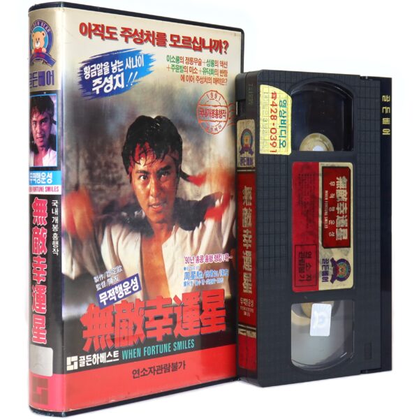 When Fortune Smiles (1990) Korean VHS Rental [NTSC] Korea Hong Kong