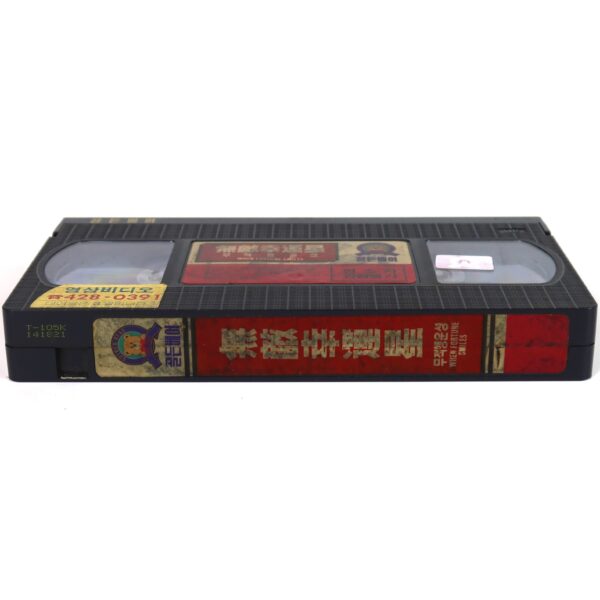 When Fortune Smiles (1990) Korean VHS Rental [NTSC] Korea Hong Kong