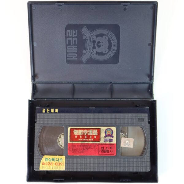 When Fortune Smiles (1990) Korean VHS Rental [NTSC] Korea Hong Kong