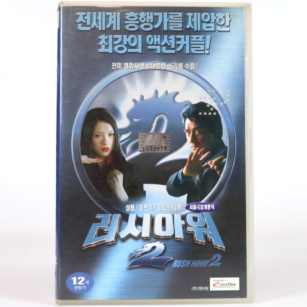 Rush Hour 2 (2001) Korean VHS Rental [NTSC] Korea Jackie Chan