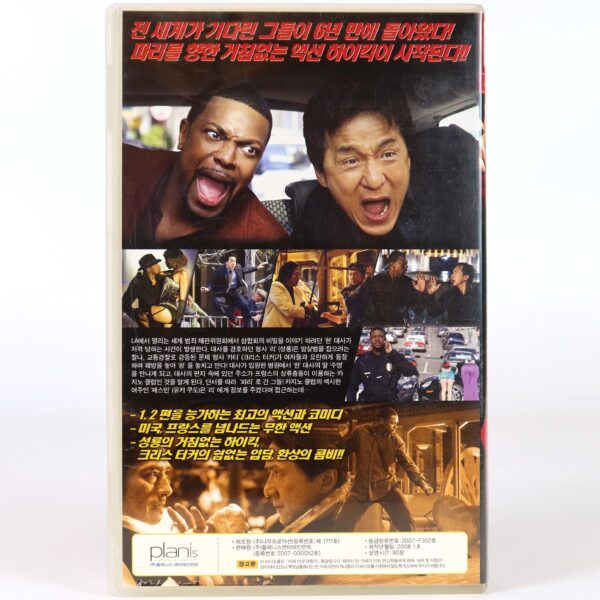 Rush Hour 3 (2007) Korean Late VHS [NTSC] Korea Jackie Chan