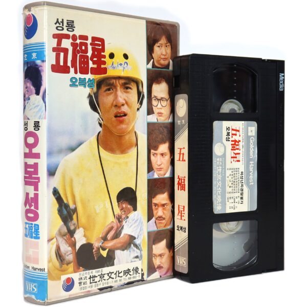 Winners & Sinners (1983) Korean VHS [NTSC] Korea Hong Kong Jackie Chan